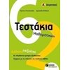 Μαθηματικά - Image Description