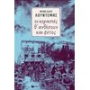 Νεοελληνική Λογοτεχνία - Image Description