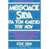 Μέθοδοι Αυτοελέγχου-Ύπνωσης - Image Description