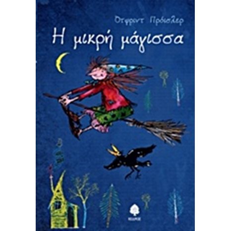 Η ΜΙΚΡΗ ΜΑΓΙΣΣΑ  8 Θ01 5455