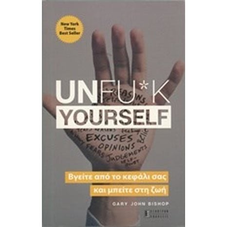 UNFU*K YOURSELF