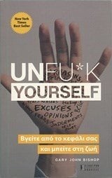 UNFU*K YOURSELF