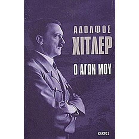 Ο ΑΓΩΝ ΜΟΥ 5335