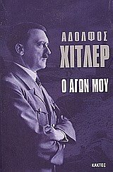 Ο ΑΓΩΝ ΜΟΥ 5335