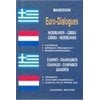 Ξενόγλωσσα Λεξικά - Image Description