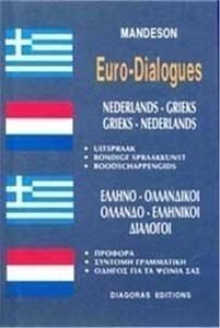 ΕΥΡΩΔΙΑΛΟΓΟΙ MANDESON ΕΛΛΗΝΟΟΛΛΑΝΔΙΚΟΙ-ΟΛΛΑΝΔΟΕΛΛΗΝΙΚΟΙ