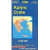 Χάρτες Αναδιπλωμένοι-Άτλαντες-Βιβλία - Image Description
