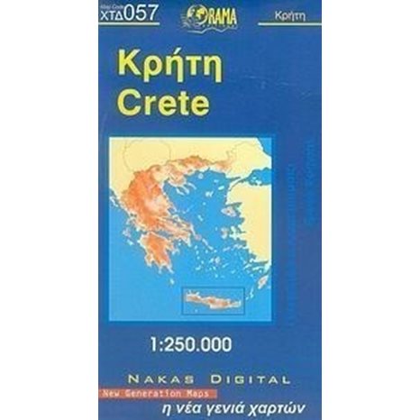 ΧΑΡΤΗΣ ΑΝΑΔΙΠΛOYΜΕΝΟΣ ORAMA ΚΡΗΤΗΣ  ΧΤΔ057