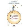 Κλασσική Λογοτεχνία - Image Description