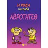 Κόμικς - Image Description