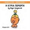 Παραμύθια Απλά - Image Description