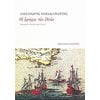 Νεοελληνική Λογοτεχνία - Image Description