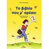 Διάφορα - Image Description