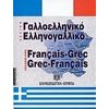 Ξενόγλωσσα Λεξικά - Image Description