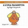 Παραμύθια Απλά - Image Description
