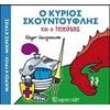 Παραμύθια Απλά - Image Description