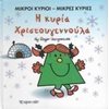 Παραμύθια Απλά - Image Description