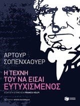 Η τέχνη του να είσαι ευτυχισμένος 10209