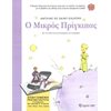 Παραμύθια Δεμένα - Image Description