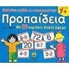 Αριθμοί - Image Description