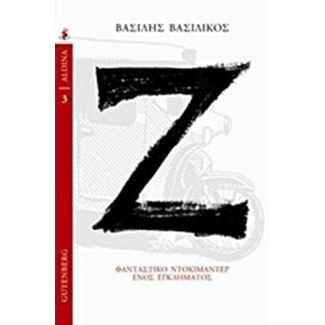 Z
