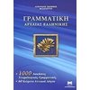 Αρχαία Γενικά - Image Description