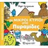 Παραμύθια Απλά - Image Description