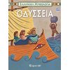 Μύθοι-Θρύλοι-Παραμύθια - Image Description