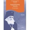 Χριστιανισμός - Image Description
