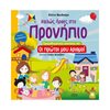 Αριθμοί - Image Description