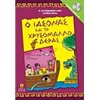 Ελληνική Μυθολογία - Image Description
