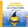Παραμύθια Απλά - Image Description