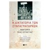 Μελέτες - Image Description