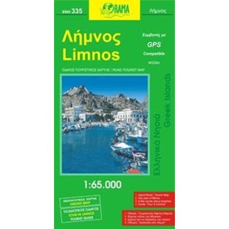ΧΑΡΤΗΣ ΑΝΑΔΙΠΛΟΥΜΕΝΟΣ ΟΡΑΜΑ  ΛΗΜΝΟΣ ΧΝΗ335