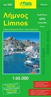 ΧΑΡΤΗΣ ΑΝΑΔΙΠΛΟΥΜΕΝΟΣ ΟΡΑΜΑ  ΛΗΜΝΟΣ ΧΝΗ335