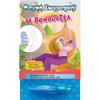 Χρωματίζω Και Διαβάζω - Image Description