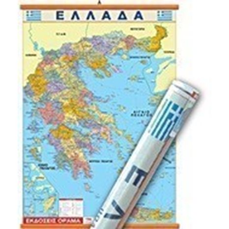 ΧΑΡΤΗΣ ΕΛΛΑΔΑ ΑΝΑΡΤΗΣΗΣ 100Χ140 ΧΠΑ1411