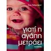 Παιδαγωγική Ψυχολογία - Image Description
