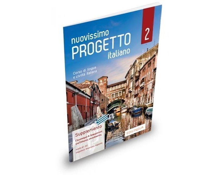 Nuovissimo Progetto Italiano 2 Elementare Supplemento Greco