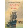 Νεοελληνική Λογοτεχνία - Image Description