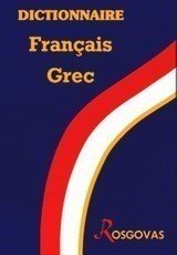 DICTIONNAIRE FRANCAIS GREC 028962