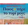 Βιβλία Γνώσεων - Image Description