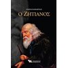 Νεοελληνική Λογοτεχνία - Image Description