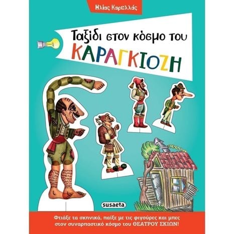 ΠΡΩΤΑ ΒΗΜΑΤΑ ΣΤΗΝ ΓΝΩΣΗ ΤΑ ΓΡΑΜΜΑΤΑ