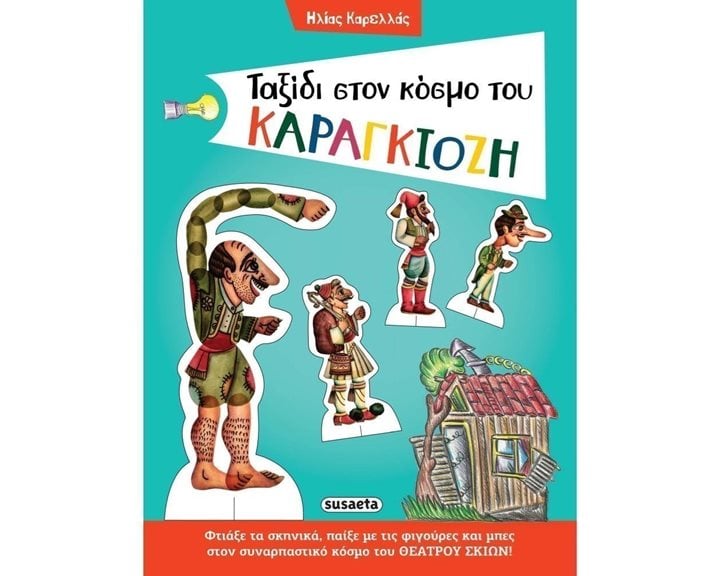 ΠΡΩΤΑ ΒΗΜΑΤΑ ΣΤΗΝ ΓΝΩΣΗ ΤΑ ΓΡΑΜΜΑΤΑ
