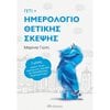Ημερολόγια - Image Description