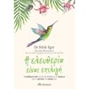 Αυτοβελτίωση - Αυτογνωσία - Image Description