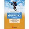 Μαθηματικά - Image Description