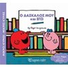 Παραμύθια Απλά - Image Description
