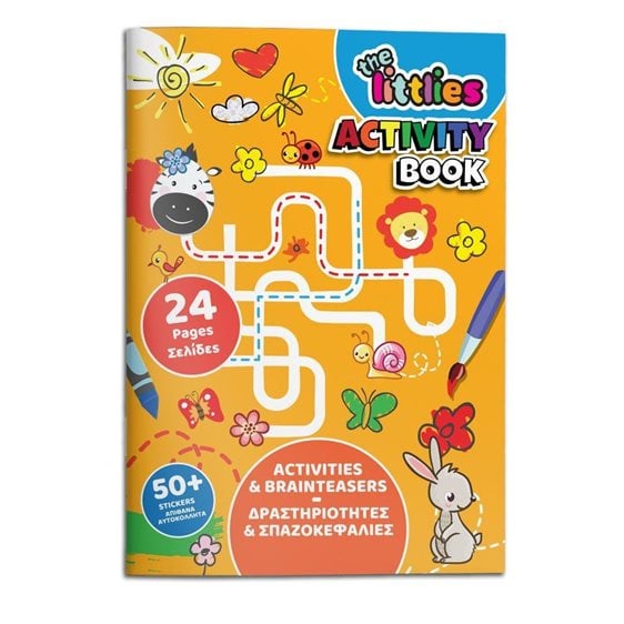 Βιβλίο Δραστηριοτήτων The Littlies Α4 24σελ. Σπαζοκεφαλιές